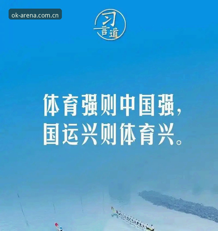 OK体育中国首页深度分析：入口改了、版本换了，你的体育生活也该升级了